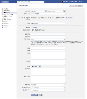 基本データの入力 基本データの入力