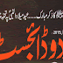 Urdu Digest January 2015