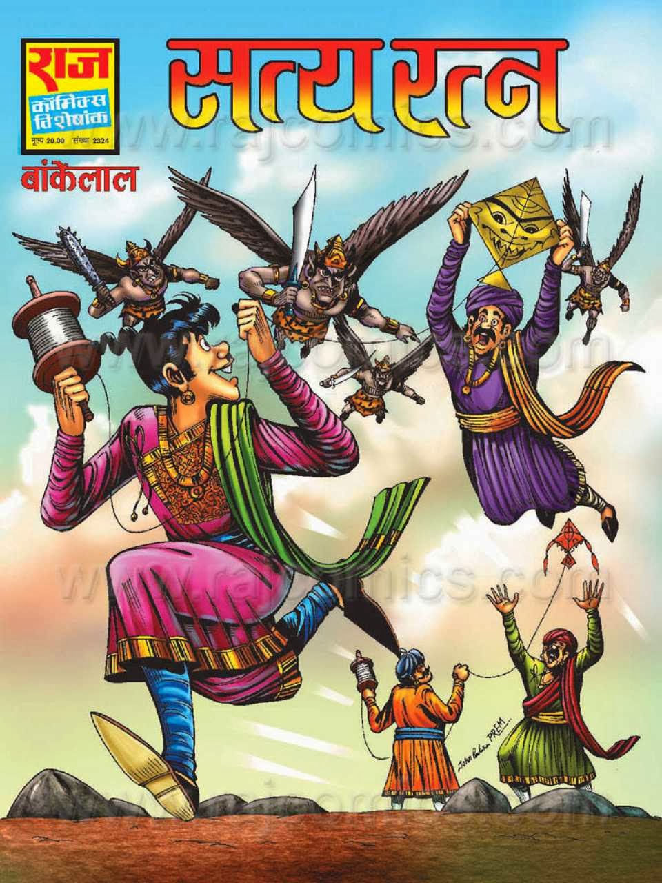 Download Free Hindi Comics Of Bankelal