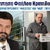 Απάντηση Φ. Κρανιδιώτη στους χαρακτηρισμούς "φασίστας" και "ναζί", του Καζάκη