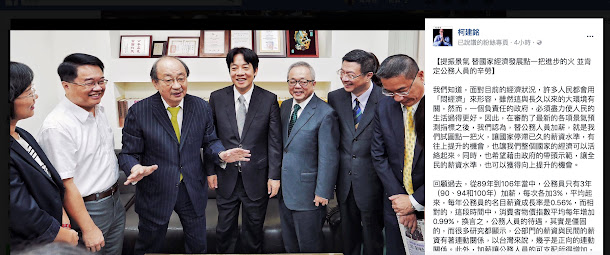 行政院長賴清德上任起手式,先替軍公教人員加薪3%,對此,民進黨團總召柯建銘13日表示,這是提振景氣,替國家經濟發展點一把進步的火。 行政院長賴清德上任起手式,先替軍公教人員加薪3%,對此,民進黨團總召柯建銘13日表示,這是提振景氣,替國家經濟發展點一把進步的火。