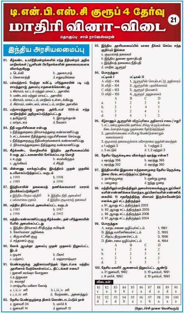daily thanthi epaper promo code daily thanthi epaper promo code