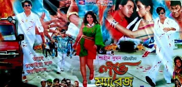 Love Marriage 2015 Bangla Movie Dvdrip 720p Hd Filml