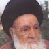 Abu al-Qasim al-Khoei Died On 8 August 1992