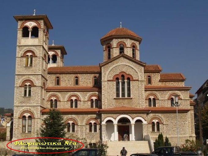 Ι. Μητροπολιτικός Ναός Αγίου Παντελεήμονος Φλωρίνης - Ιερά Παράκλησις για τους υποψηφίους των πανελλαδικών εξετάσεων την Τετάρτη 31 Μαΐου .