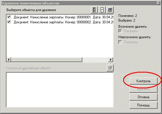 Как сделать свертку базы в 1с 509