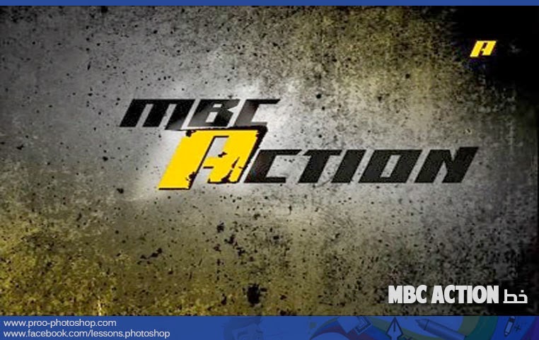  [ فريق التصميم ] MBC Action خط MBC+Action+%D8%AE%D8%B7