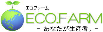 兵庫県の貸し農園はエコファームへ