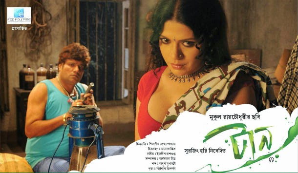 indian bangla movies 2014 full movies indian bangla movies 2014 full movies