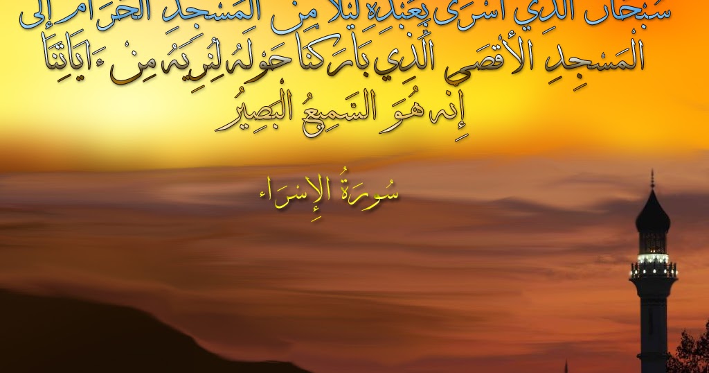 Kegiatan PHBI Inti Peringatan Isra' Mi'raj Nabi Muhammad SAW