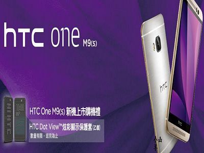 HTC One M9s手機規格