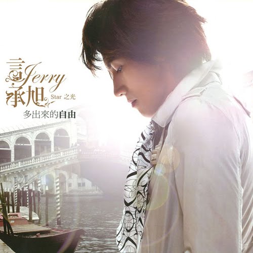 Jerry Yan Freedom