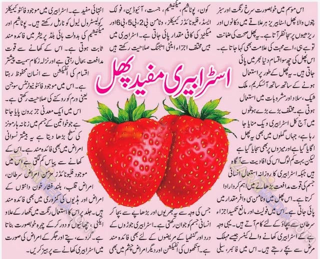 Strawberry Benefits In Urdu Benefits of Strawberry In Urdu