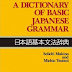 A Dictionary of Basic Japanese Grammar - Từ điển ngữ pháp sơ cấp