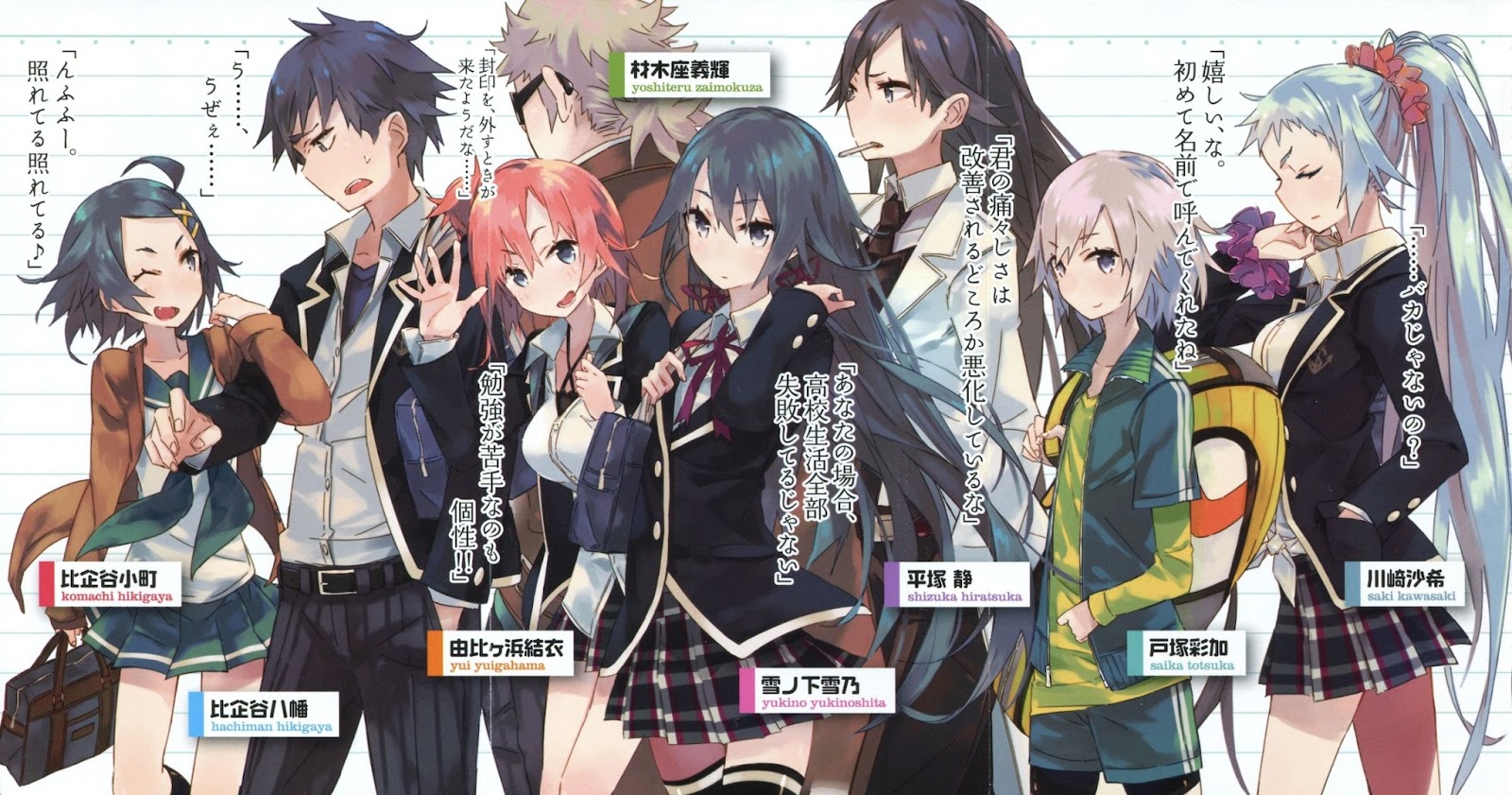 Yahari+Ore+no+Seishun+Love+Come+wa+Machigatteiru+-Epis%C3%B3dios - Mostrar Mensajes - MAyin