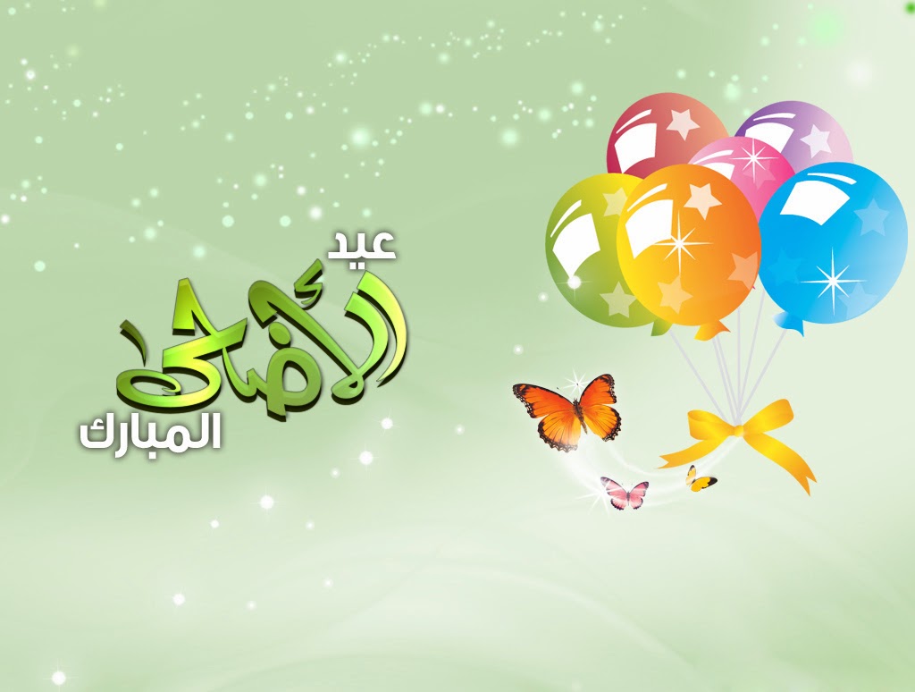 عيد الأضحى - قصة أُضحية الأختبار الأصعب %D8%B9%D9%8A%D8%AF+%D8%A7%D9%84%D8%A3%D8%B6%D8%AD%D9%89+%D8%A7%D9%84%D9%85%D8%A8%D8%A7%D8%B1%D9%83