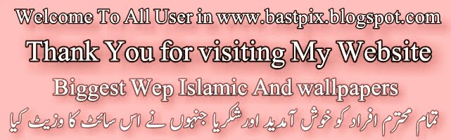 wallpaper islamic informatin site
