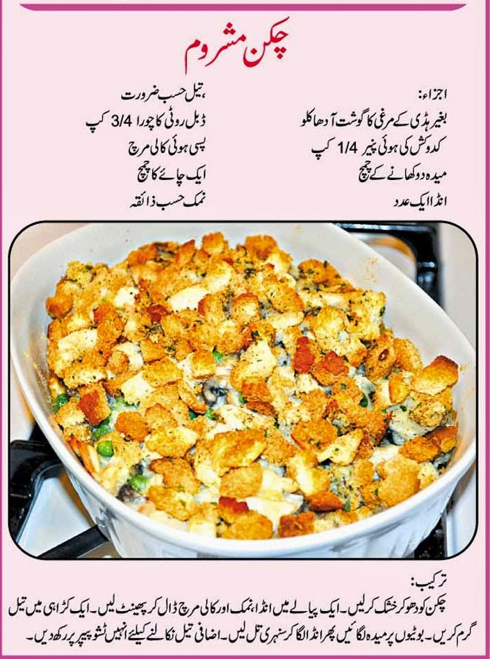 Mushroom Benefits In Urdu Mushroom Farming Pakistan At Home Mushroom Ke