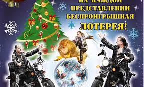 "Новогоднее шоу братьев Шатировых" в Ставрополе