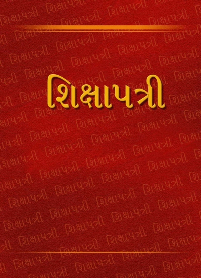 Gujarati Pdf Download Gujarati Pdf Download