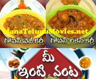 Mee Inti Vanta – 28th March – Govan Veg Curry , Chicken Curry