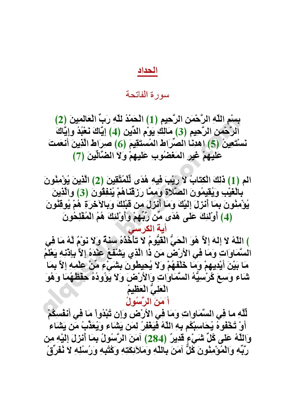 HADDAD RATHEEB DOWNLOAD