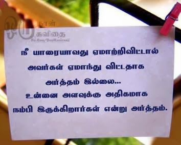 Related Tamil Motivational Related Tamil Motivational
