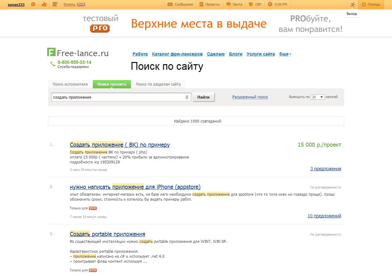 Заработок в интернете развод