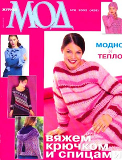 Revista Russa Moa Tricot e crochet n.428
