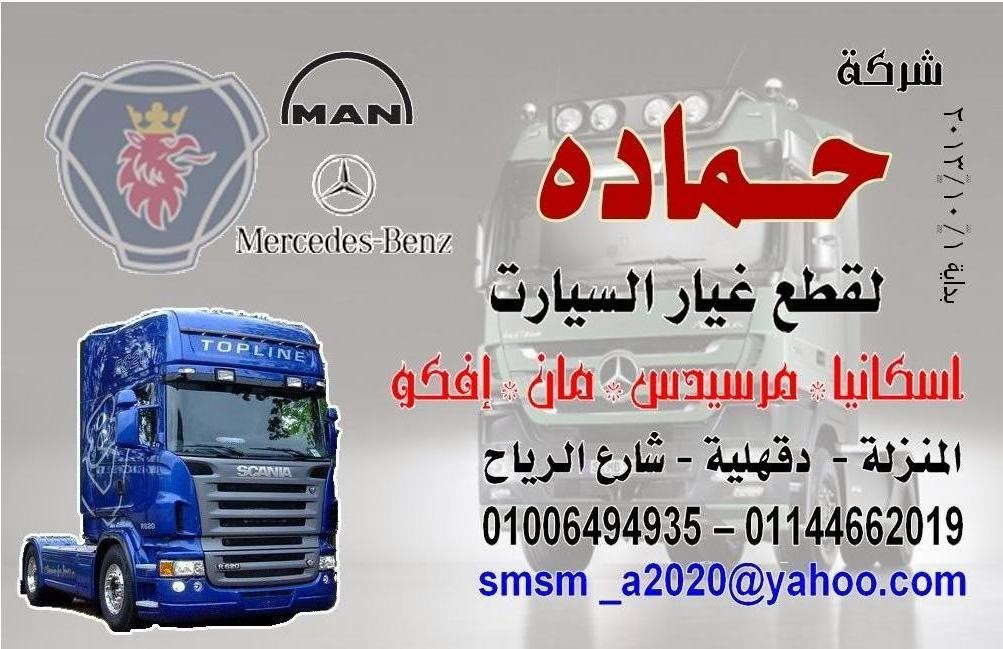 اسعار سيارات فولفو نقل ثقيل في مصر 2019 طنطا اليوم