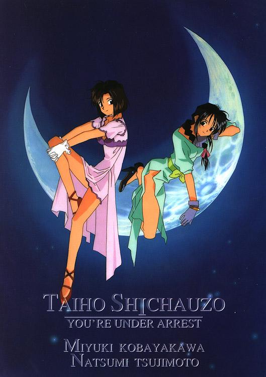 taiho shichau zo taiho shichau zo