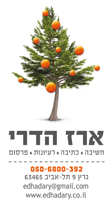 נהדרי