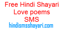 Hindi SMS Shayari on Love Bewafa Sad Judai