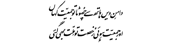Get Over Meaning In Urdu  ( Kisi Bemari Ya Illat Se ) Jaan Chhurana. (  Kisi Mushkil Par ) Qaboo Paaya. ( Khayaal Waghera Ko ) Pouncha Dena . (کسی  بیماری
