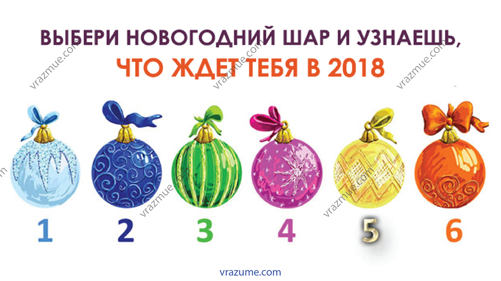 Что ты подаришь на новый год число от 1 до 40 Что ты подаришь на новый год число от 1 до 40