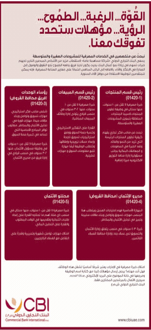 اعلانات وظائف شاغرة من جريدة الخليج الاحد 15\1\2012  3