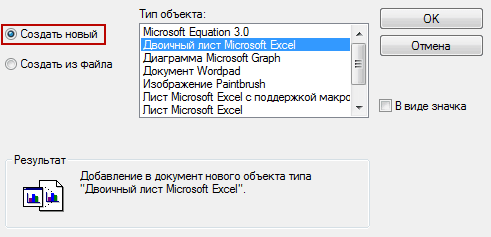 создание таблицы через microsoft excel