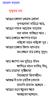 Haradhoner Dosti Chele Poem Pdf 19