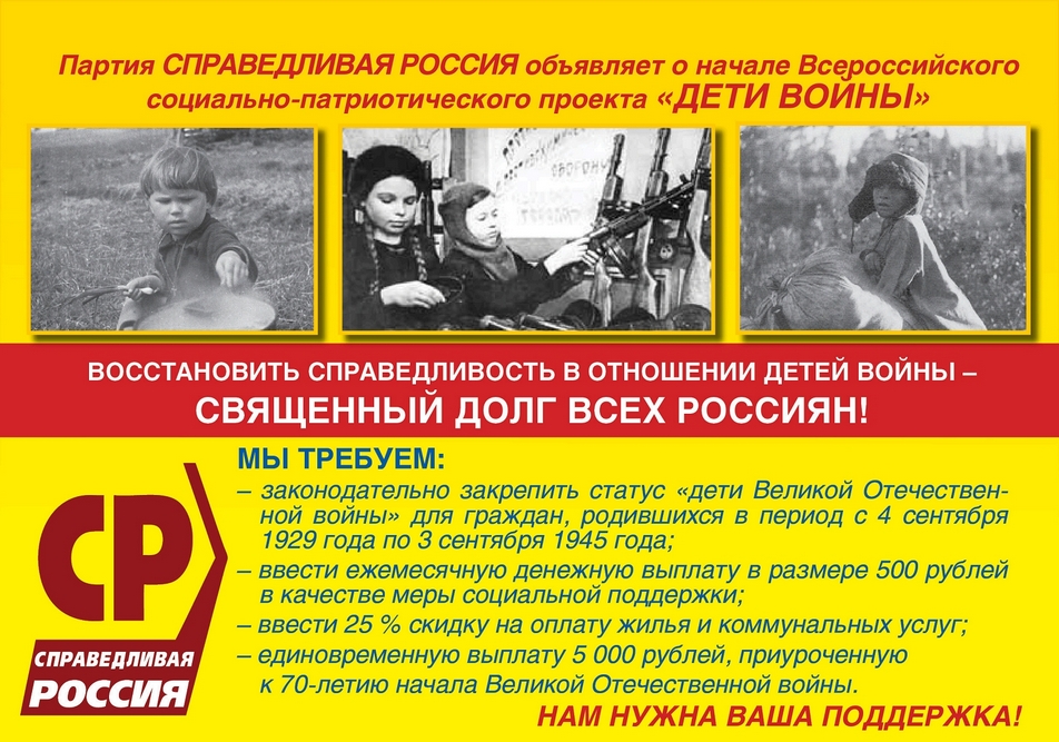 Проект в средней группе дети войны Проект в средней группе дети войны