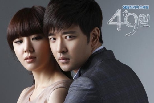 Korean Drama Reviews: The Sweet and The Sour: 49일 (a.k.a. 49 Days