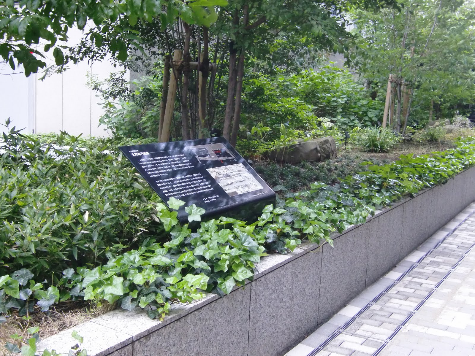 黙翁日録 東京 北町奉行所跡