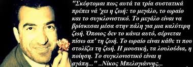 Στις 30-03-1952 ο Μπελογιάννης πέρασε στο πάνθεο των αγωνιστών