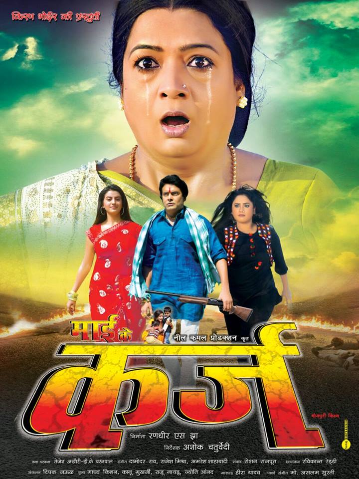Bhojpuri Upcoming Movies July 2015 List With Release Dates & Posters