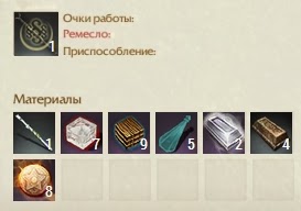 Крафт Ирамийский кларнет ArcheAge Крафт Ирамийский кларнет ArcheAge