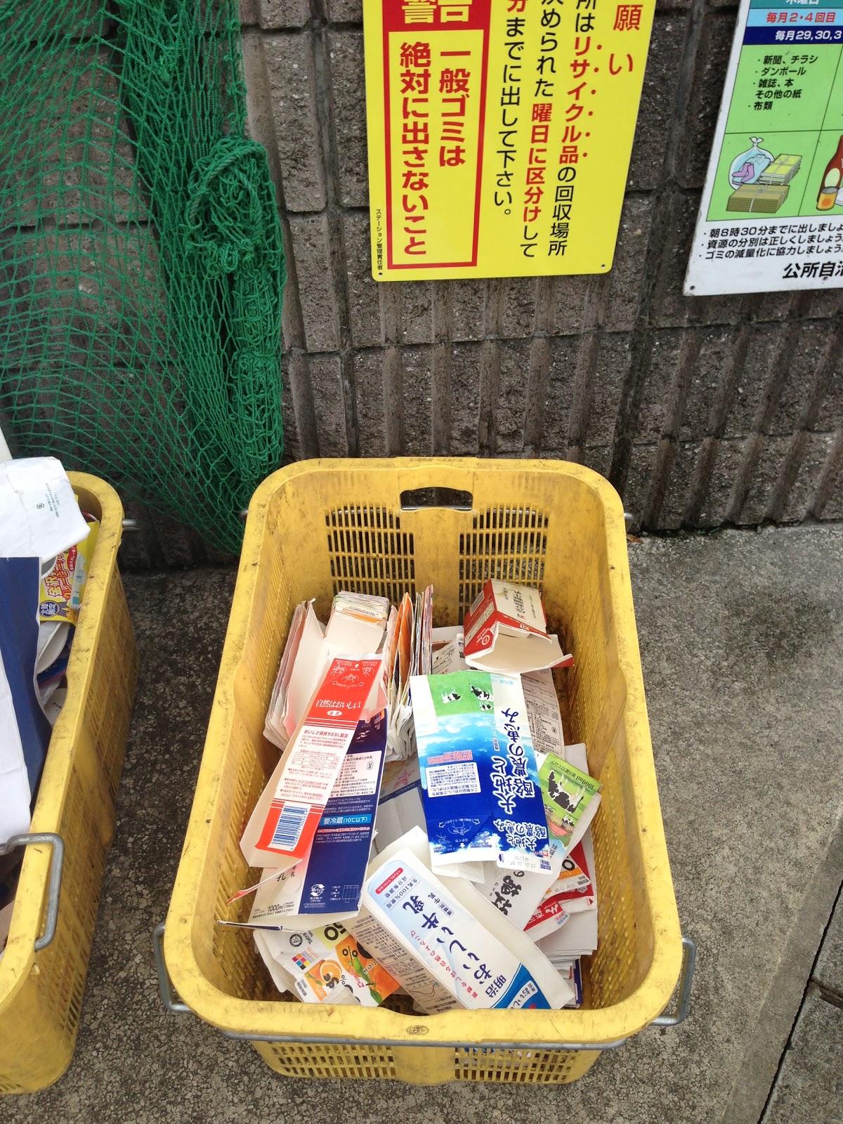 Kanji and Kanagawa 147 Ways to Separate Trash