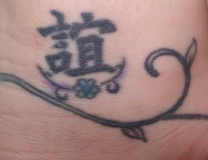 It is the Chinese symbol meaning friendship on my left inner ankle