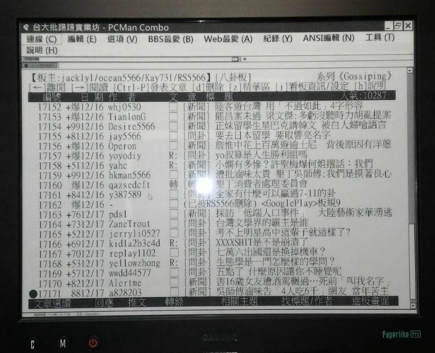 paperlike-pro-3.jpg-電子墨水 (E-ink) 護眼顯示器 Paperlike Pro﹍(1) 入手及開箱心得