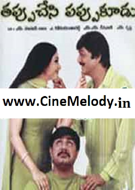 Tappu Chesi Pappu kuduTelugu Mp3 Songs Free Download 2002