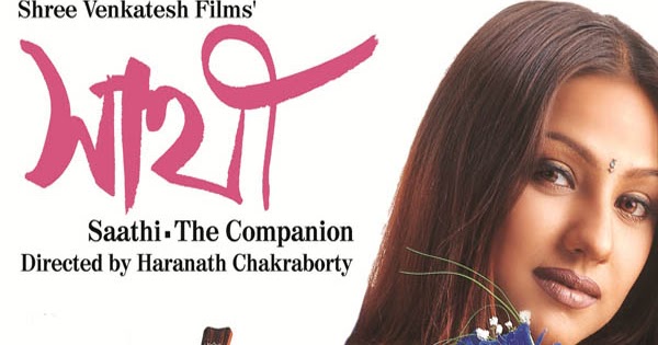 3 Movie Saathi - The Companion Download