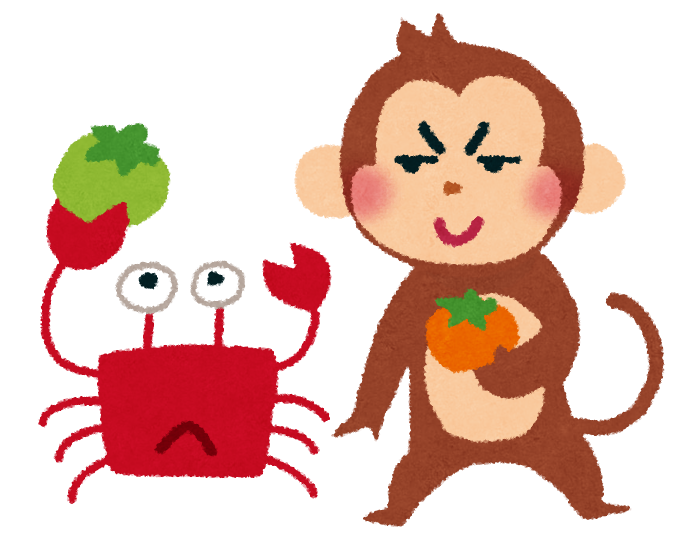 無料イラスト かわいいフリー素材集 さるかに合戦のイラスト 柿を持った猿と蟹